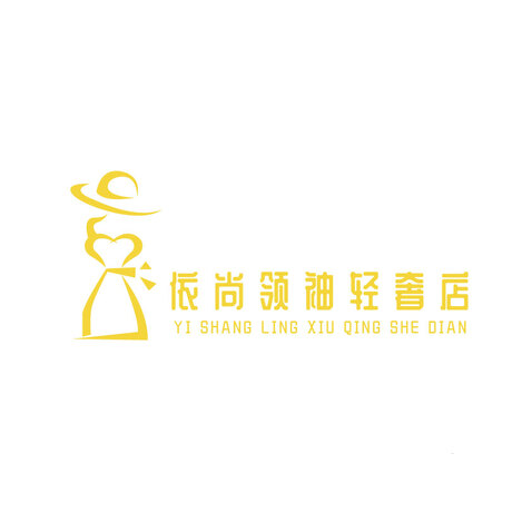 领袖轻奢店logo设计