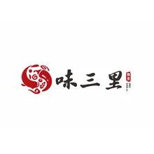 三味