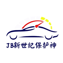 新美