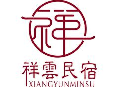 祥云