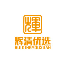 辉清优选