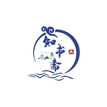 书斋