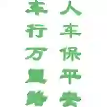 人