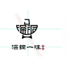 干锅辣鸭