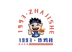 1993炸鸡社