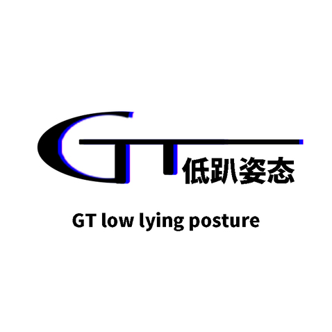 GT低趴姿态logo设计