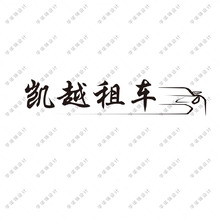 凯越