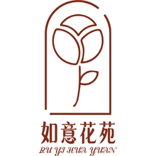 花苑