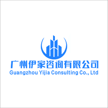 咨询公司
