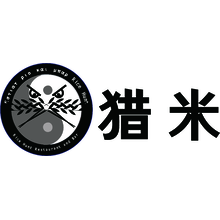 狩猎