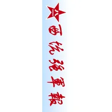 军报