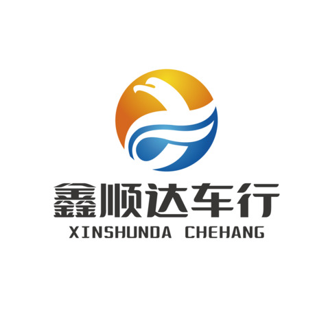 鑫顺达车行logo设计