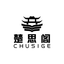 楚山