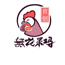无花果