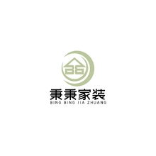 秉意