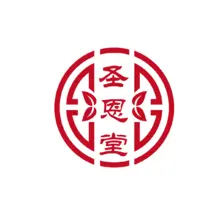 圣恩