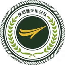 公安局