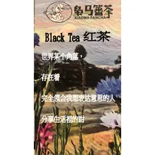 红茶