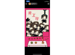 夹公仔