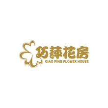 花匠