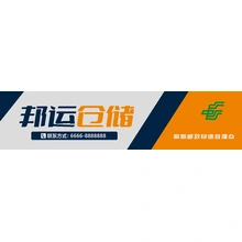 仓储