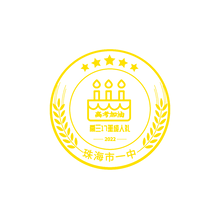 珠海