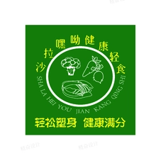 轻食