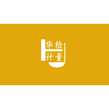 检票
