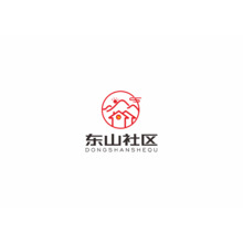 东山社区