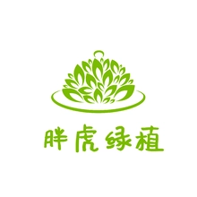 绿植