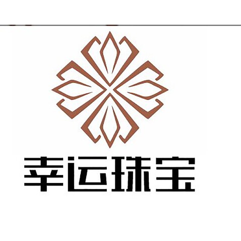 幸运logo设计