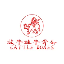 牧童