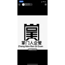 掌门