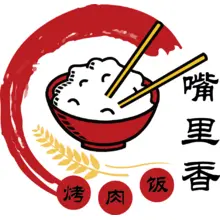 嘴里