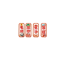 转换