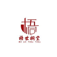 梧桐