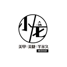 小龙