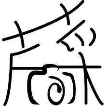芹菜