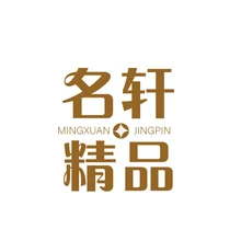 明轩