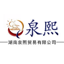 涌泉