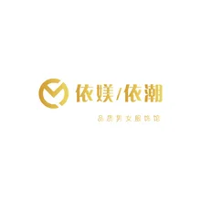依云