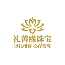 善缘