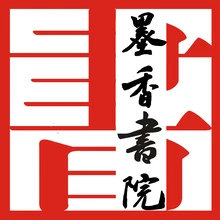 书院