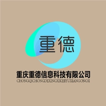重德