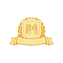 祥和