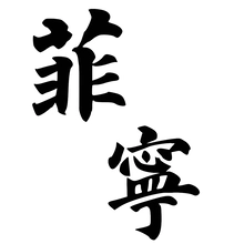 免费下载