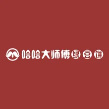 大师
