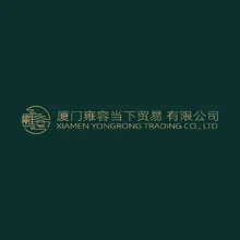 当下
