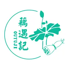 藕片