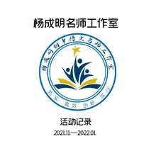 杨成明